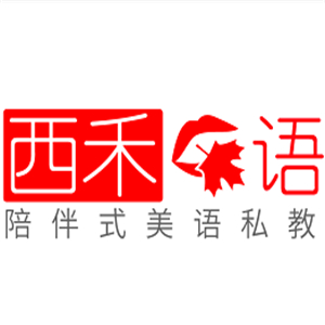 西禾口語(yǔ)加盟