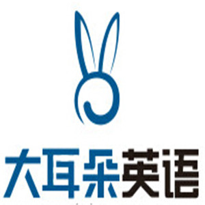 大耳朵英語加盟