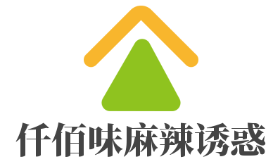 仟佰味麻辣誘惑加盟