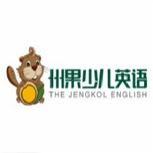 州果少兒英語(yǔ)加盟
