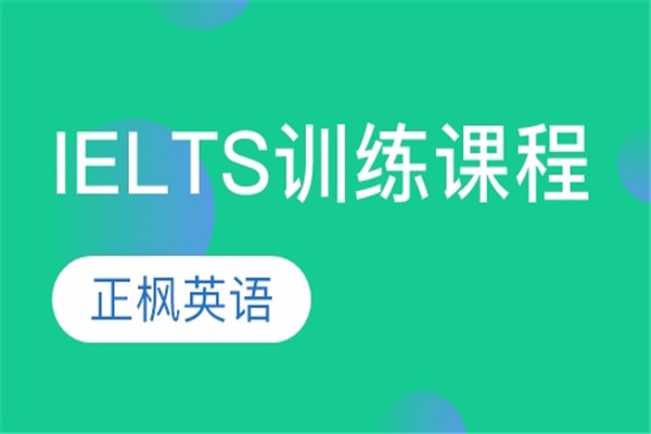 正楓英語加盟