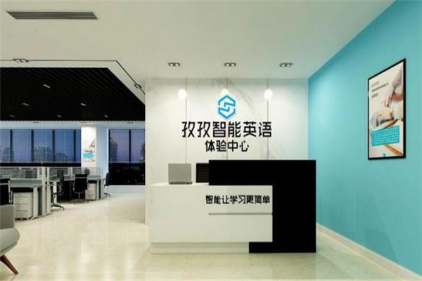 孜孜智能英語加盟