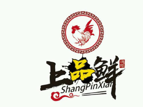 上品鮮燒雞加盟