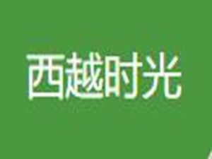 西越時(shí)光越南美食餐廳加盟