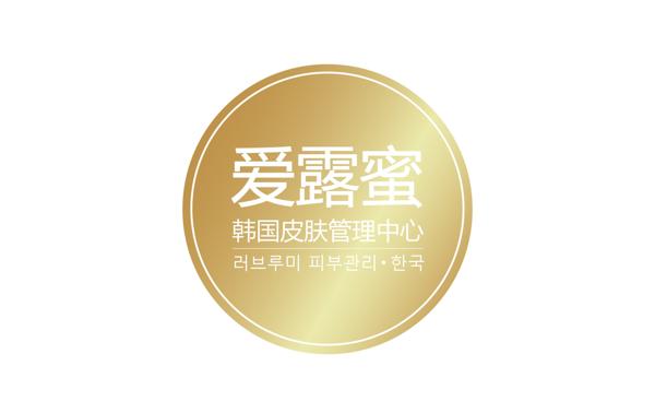 愛(ài)露蜜皮膚管理加盟