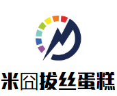 米囧拔絲蛋糕加盟