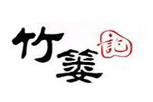 竹簍記冒菜加盟