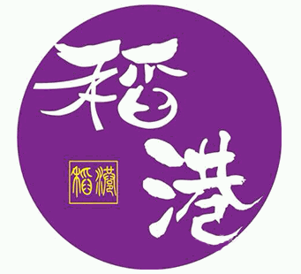 稻港茶餐廳加盟