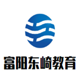 富陽東崎教育加盟