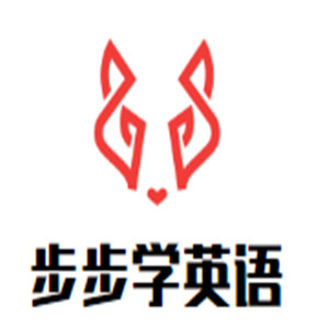 步步學(xué)英語(yǔ)加盟
