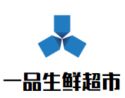 一品生鮮超市加盟