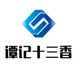 譚記十三香小龍蝦加盟