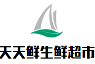 天天鮮生鮮超市加盟