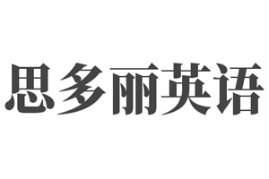 思多麗英語加盟