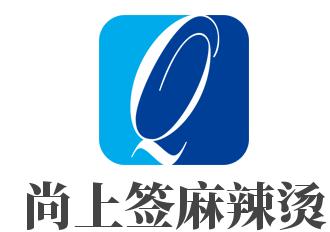 尚上簽麻辣燙加盟