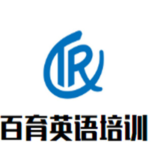 百育英語培訓加盟