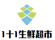 1十1生鮮超市加盟