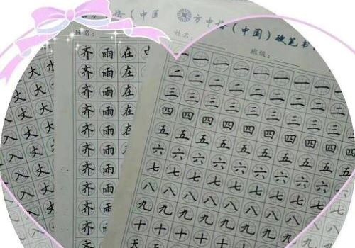 方中格硬筆書(shū)法加盟