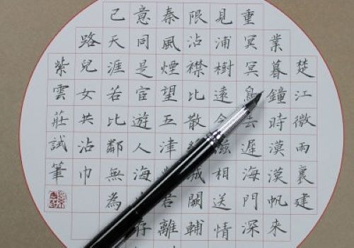 方中格硬筆書(shū)法加盟