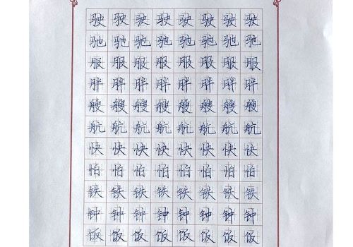 字匯人生正姿練字學(xué)堂加盟