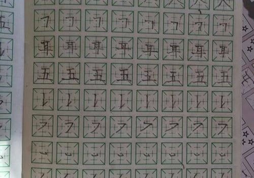 妙筆寫字加盟