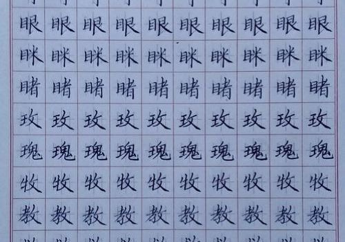 正心格練字加盟