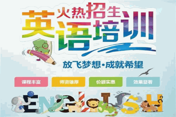 英語培訓加盟