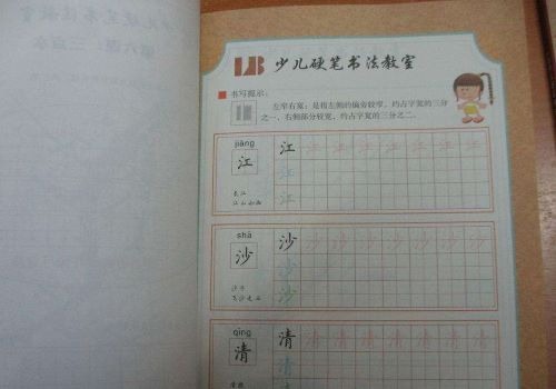 LB少兒硬筆書(shū)法加盟