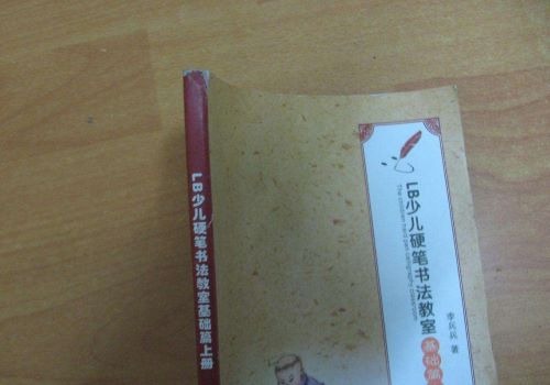 LB少兒硬筆書(shū)法加盟