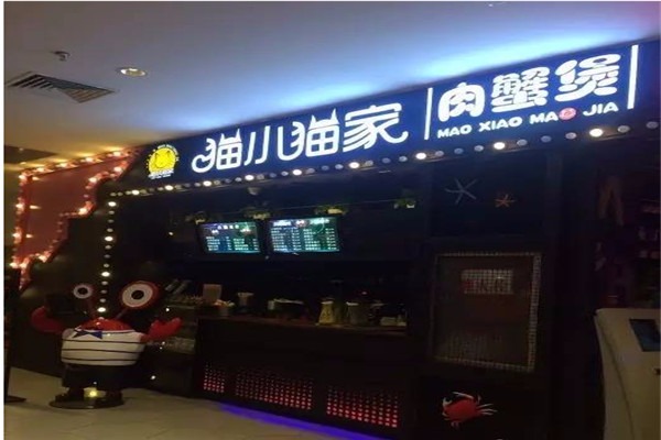 貓小貓肉蟹煲加盟