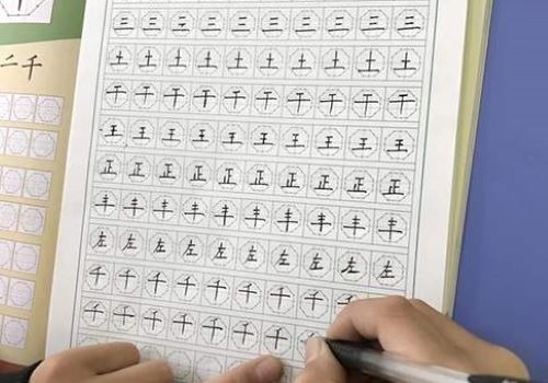 國藝練字加盟