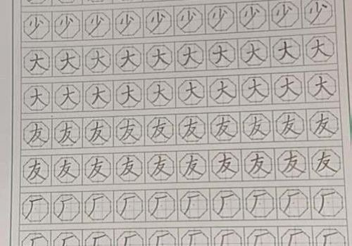 國藝練字加盟