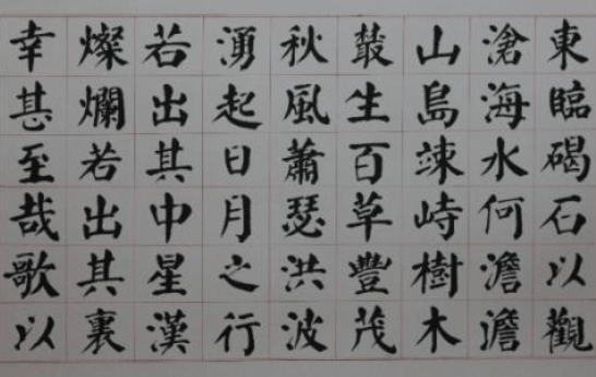 高詠華書法
