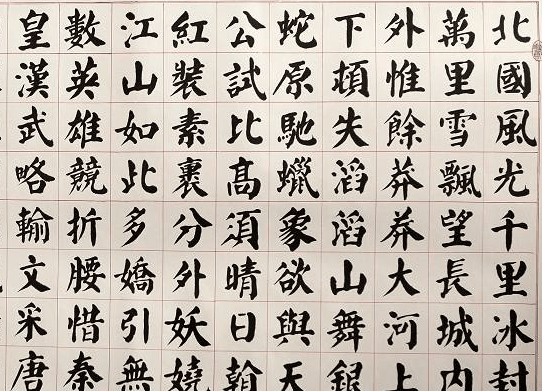高詠華書法