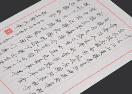 寫好字書法