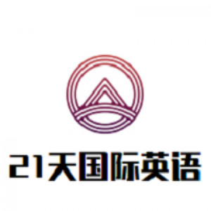 21天國際英語加盟