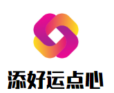 添好運(yùn)點(diǎn)心加盟