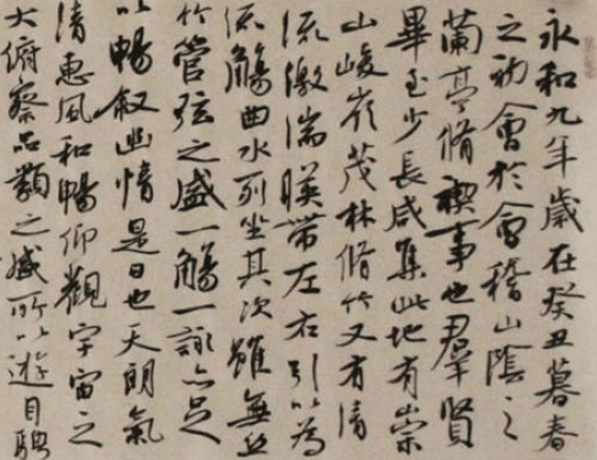 ?臨社書(shū)法