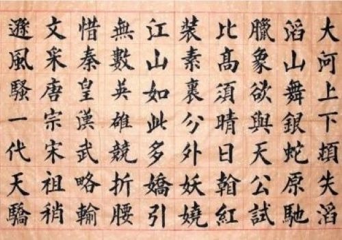 高詠華書(shū)法加盟