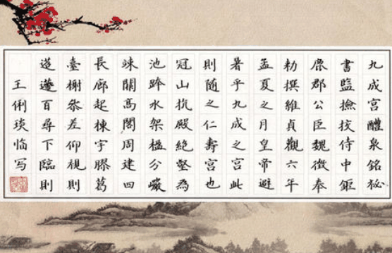 北京墨正紅時(shí)老師書(shū)法