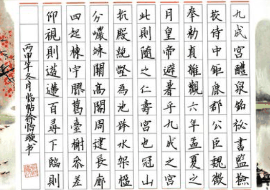 北京墨正紅時(shí)老師書(shū)法