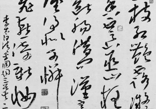 勁墨書(shū)法加盟