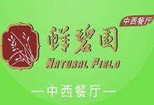 鮮碧園中西餐廳加盟