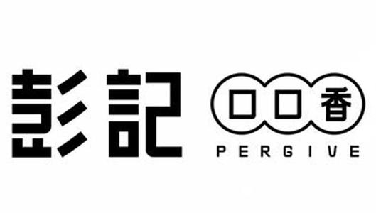 彭記口口香脆皮蛋糕加盟