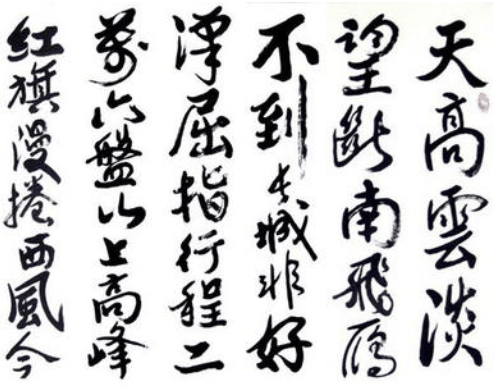 格瑞特書法