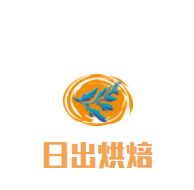 日出烘焙加盟