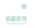 果甜花堂加盟