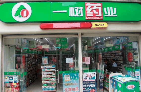 一樹藥業(yè)