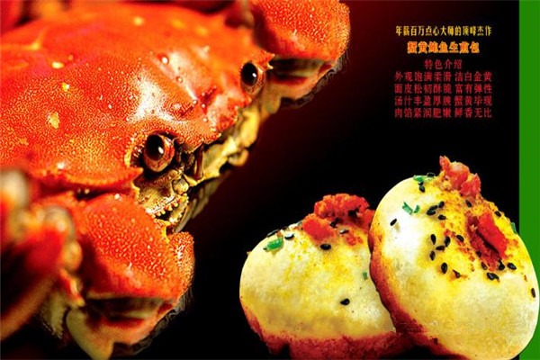 阿春家蟹黃鮑魚(yú)生煎包加盟