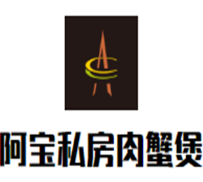 阿寶私房肉蟹煲加盟
